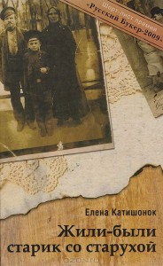 жили были